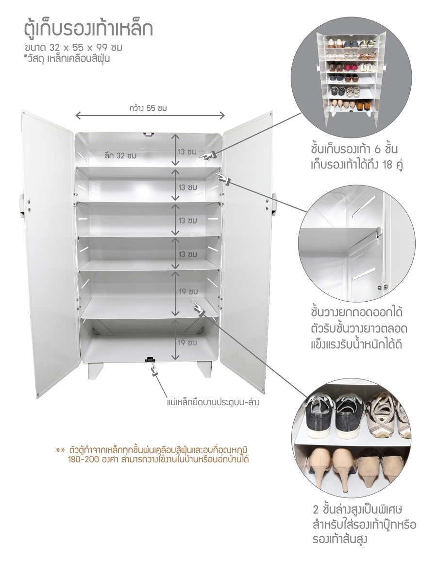 ตู้เก็บรองเท้า